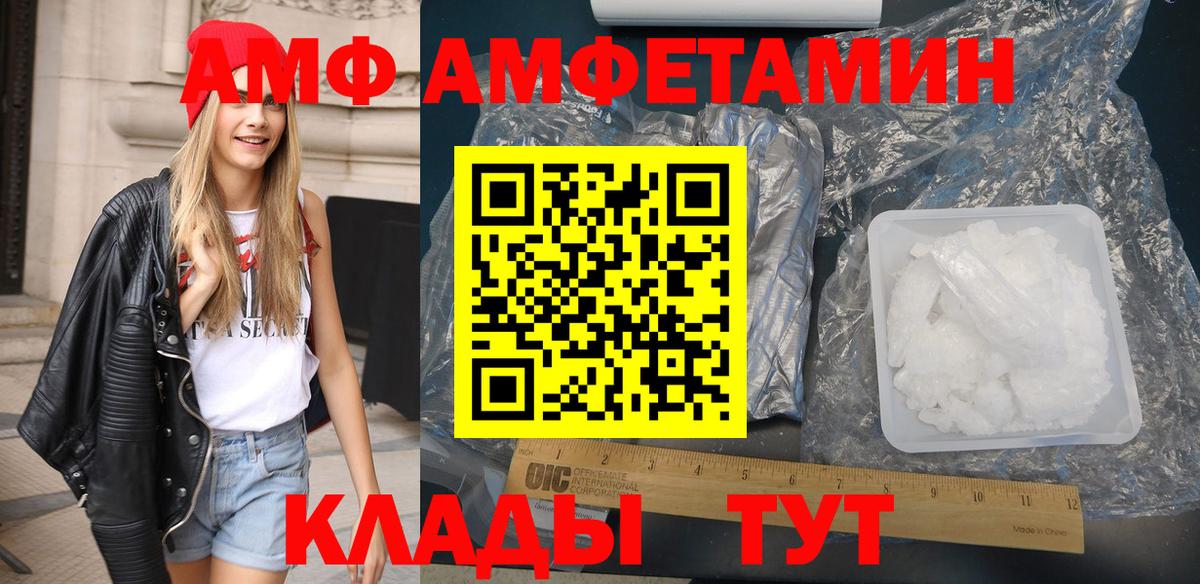 Омск  Amphetamine Розовый  Амфетамин  Вход с VPN 