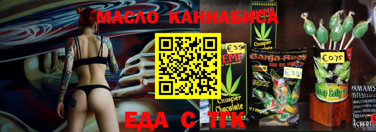 Cannafood конопля Омск