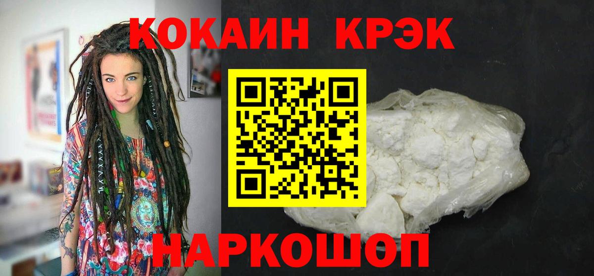КОКАИН  Cocaine 99%  Вход с VPN  Cocaine FishScale  Омск 