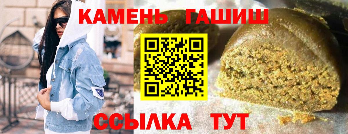 ГАШИШ AMNESIA HAZE  Вход с VPN  Омск  ГАШ 40% ТГК 