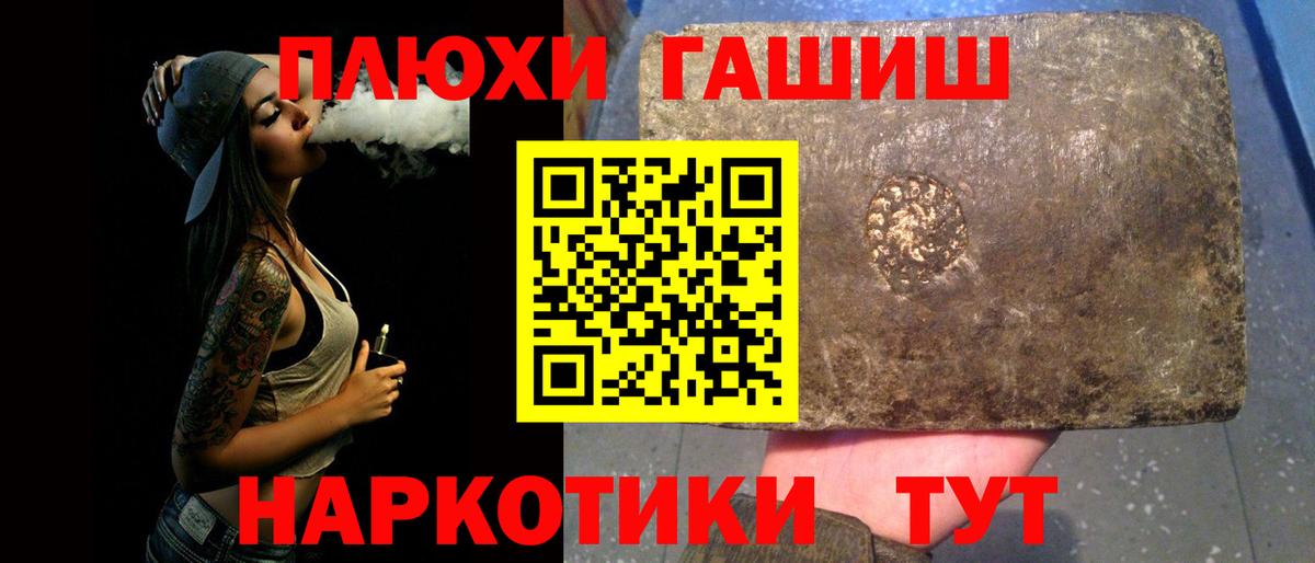 Гашиш 40% ТГК Омск