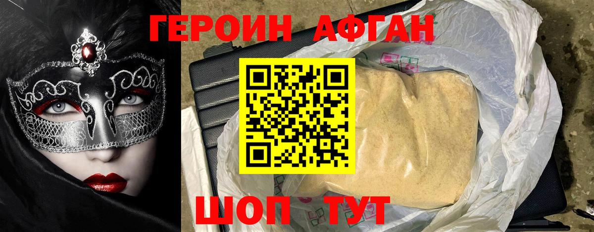 Омск  ГЕРОИН хмурый  Вход с VPN 