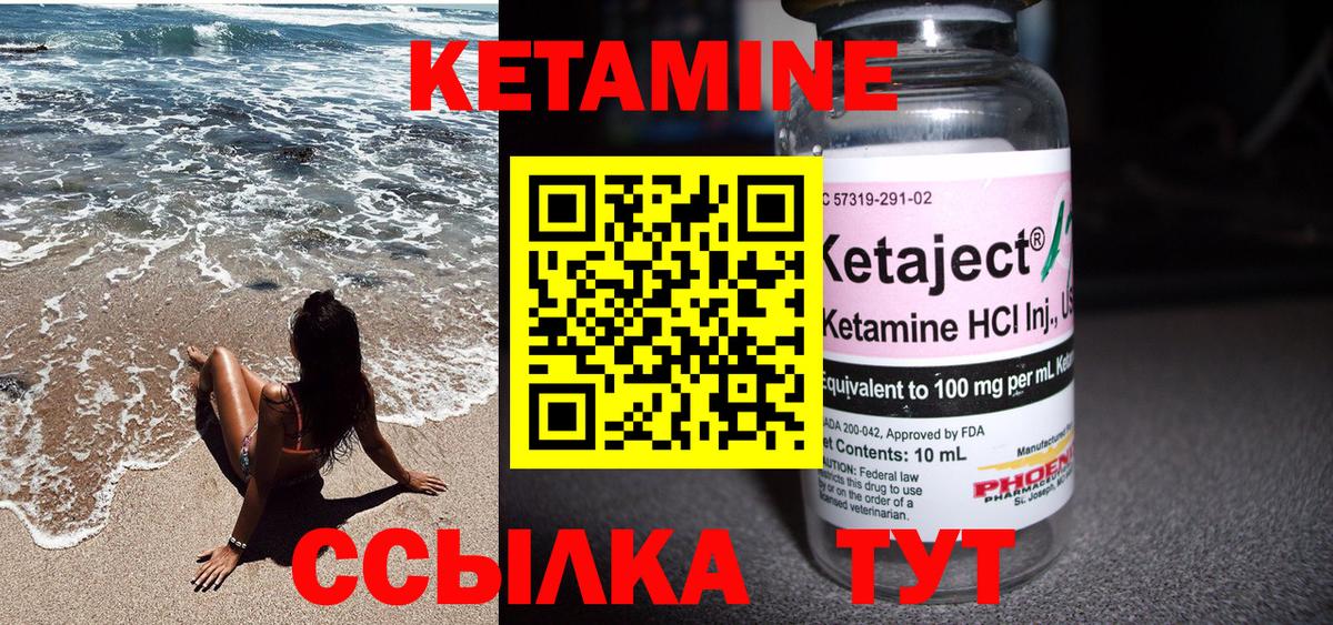 Кетамин VHQ Омск