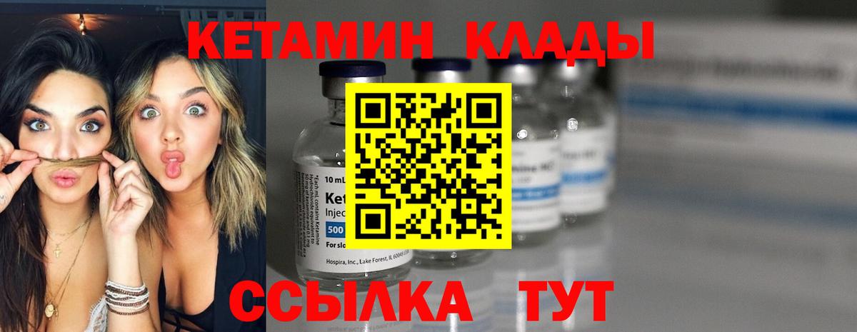Омск  КЕТАМИН ketamine  Вход с VPN 