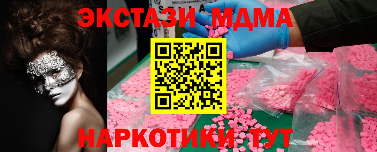 МДМА Molly  МДМА молли  Вход с VPN  МДМА  Омск 