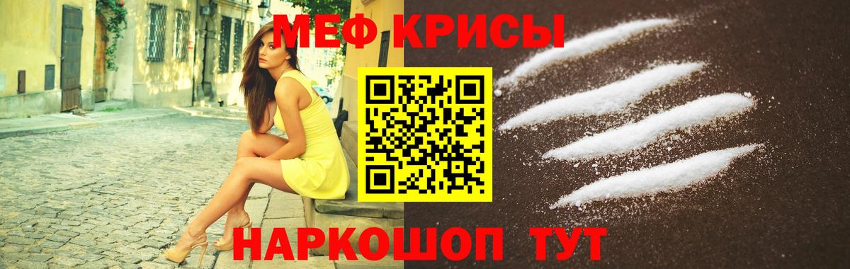 МЕФ  Меф 4 MMC  Вход с VPN  МЕФ мяу мяу  Омск 