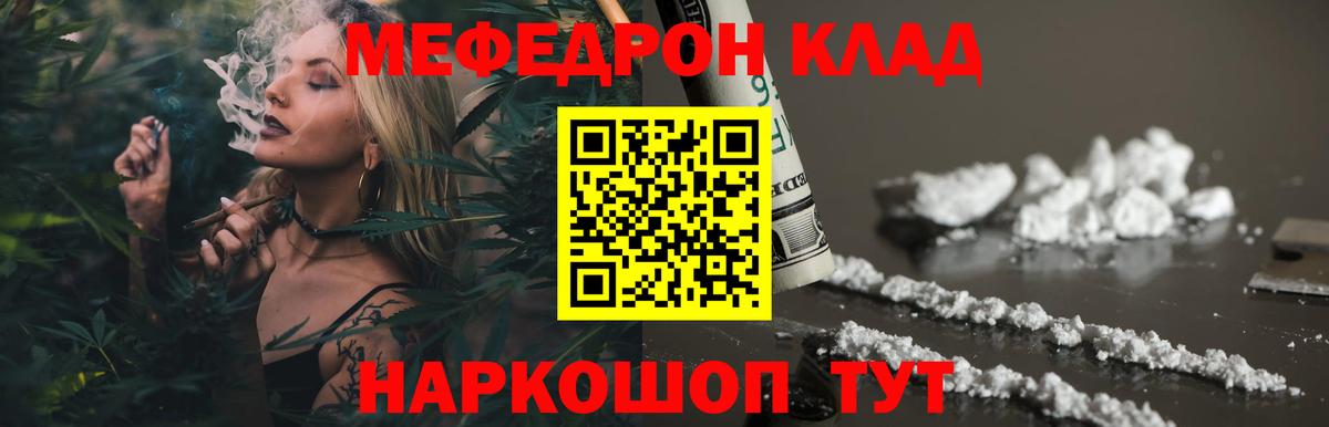 МЕФ кристаллы Омск