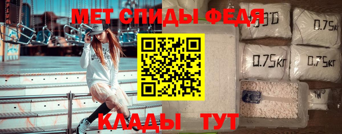 Метамфетамин кристалл  МЕТАМФЕТАМИН  Омск  Вход с VPN 