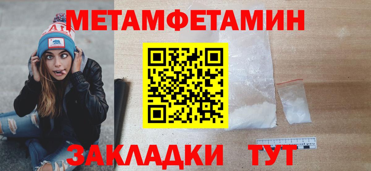 Метамфетамин витя Омск
