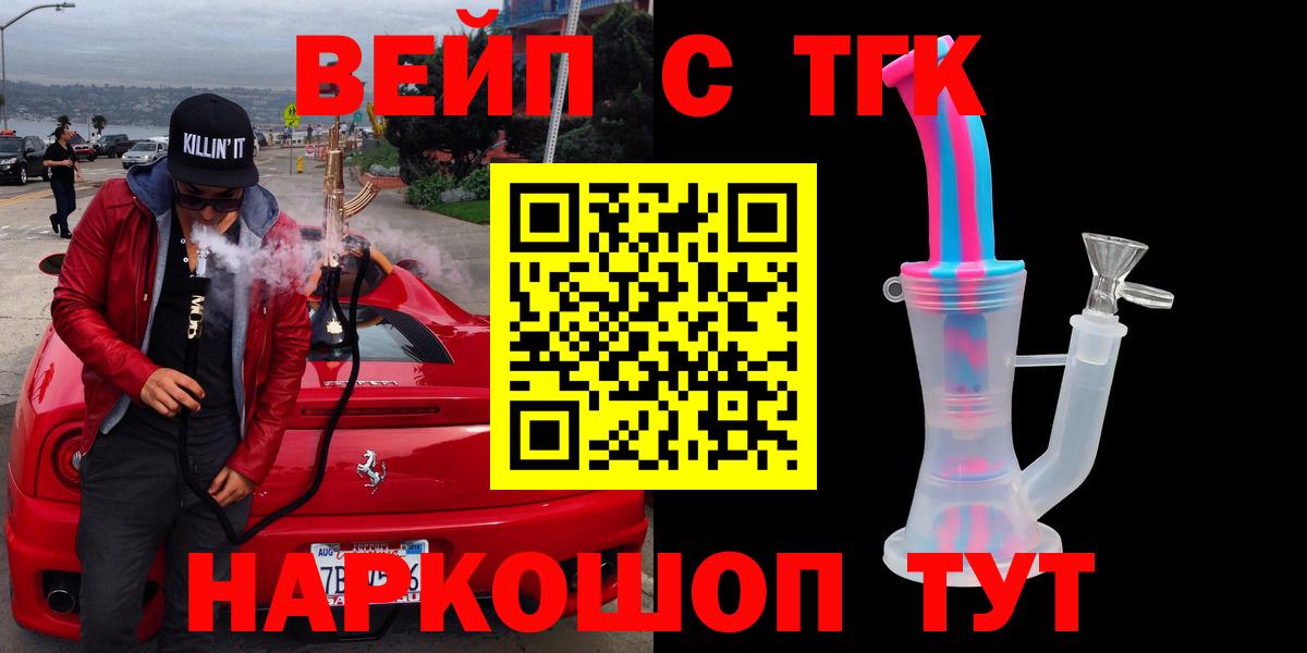 ТГК концентрат Омск